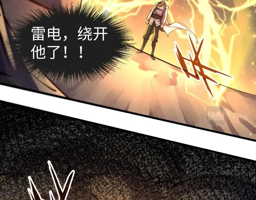 这一世我要当至尊免费阅读下拉式漫画,第105话 凤凰真火67图