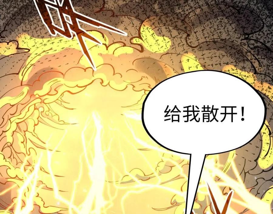 这一世我要当至尊免费阅读下拉式漫画,第105话 凤凰真火68图