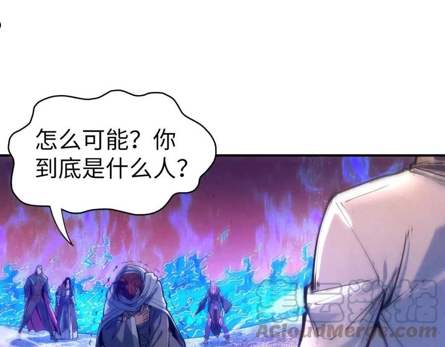 这一世我要当至尊免费阅读下拉式漫画,第105话 凤凰真火73图