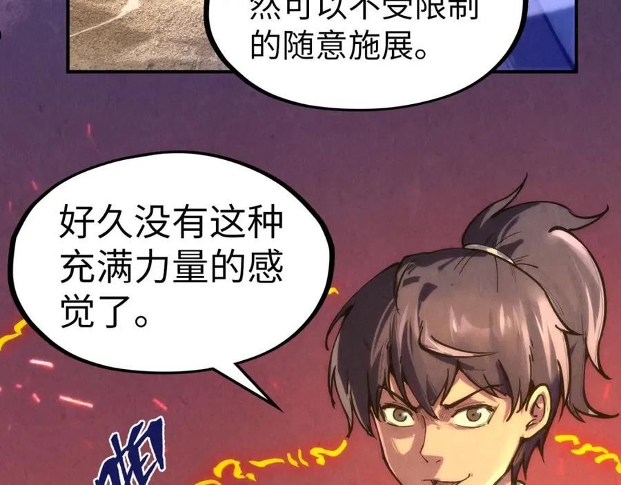 这一世我要当至尊免费阅读下拉式漫画,第105话 凤凰真火76图