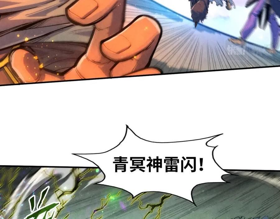 这一世我要当至尊免费阅读下拉式漫画,第105话 凤凰真火83图