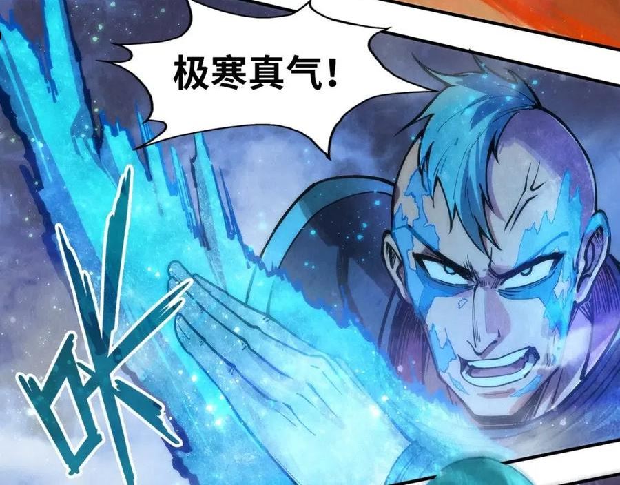 这一世我要当至尊免费阅读下拉式漫画,第105话 凤凰真火86图