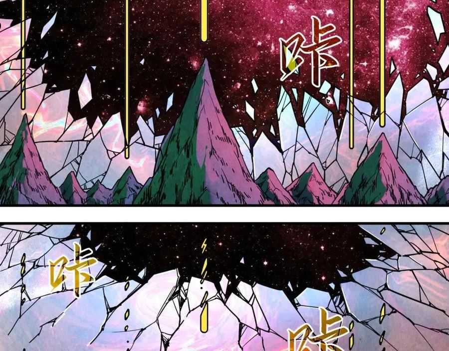 这一世我要当至尊漫画免费漫画,第106话 涅槃106图