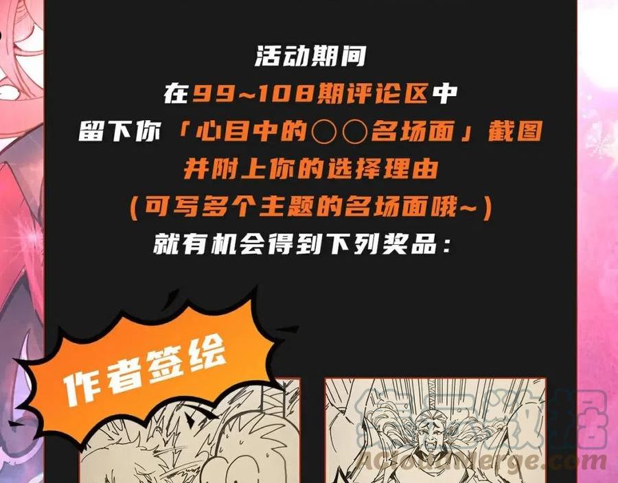 这一世我要当至尊漫画免费漫画,第106话 涅槃161图