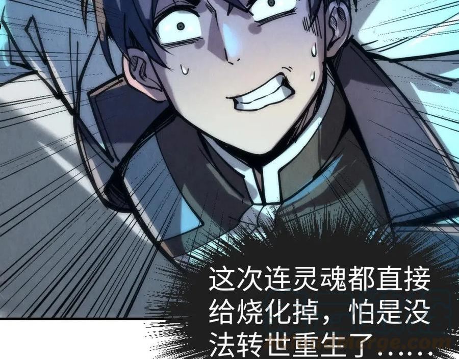 这一世我要当至尊漫画免费漫画,第106话 涅槃25图