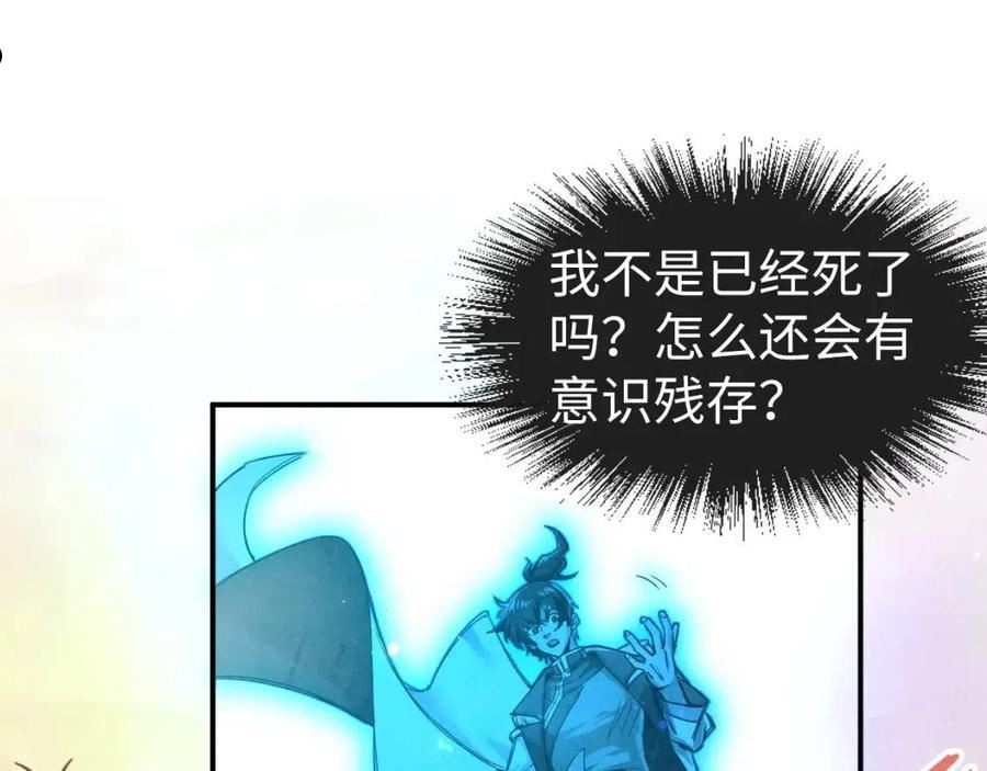 这一世我要当至尊漫画免费漫画,第106话 涅槃38图