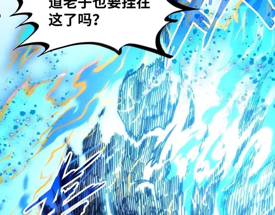 这一世我要当至尊漫画免费漫画,第106话 涅槃6图