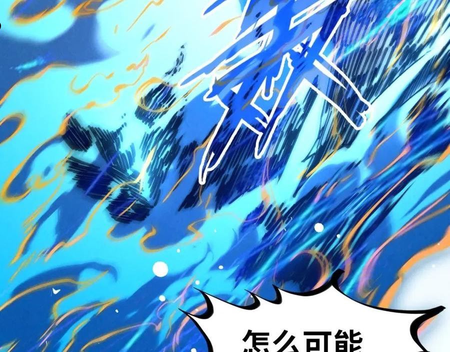 这一世我要当至尊漫画免费漫画,第106话 涅槃8图