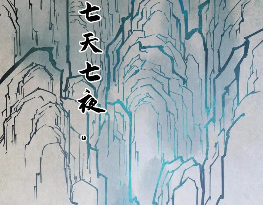 这一世我要当至尊漫画免费漫画,第106话 涅槃96图