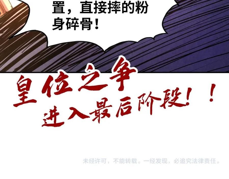 这一世我要当至尊50漫画,第107话 大军回朝114图