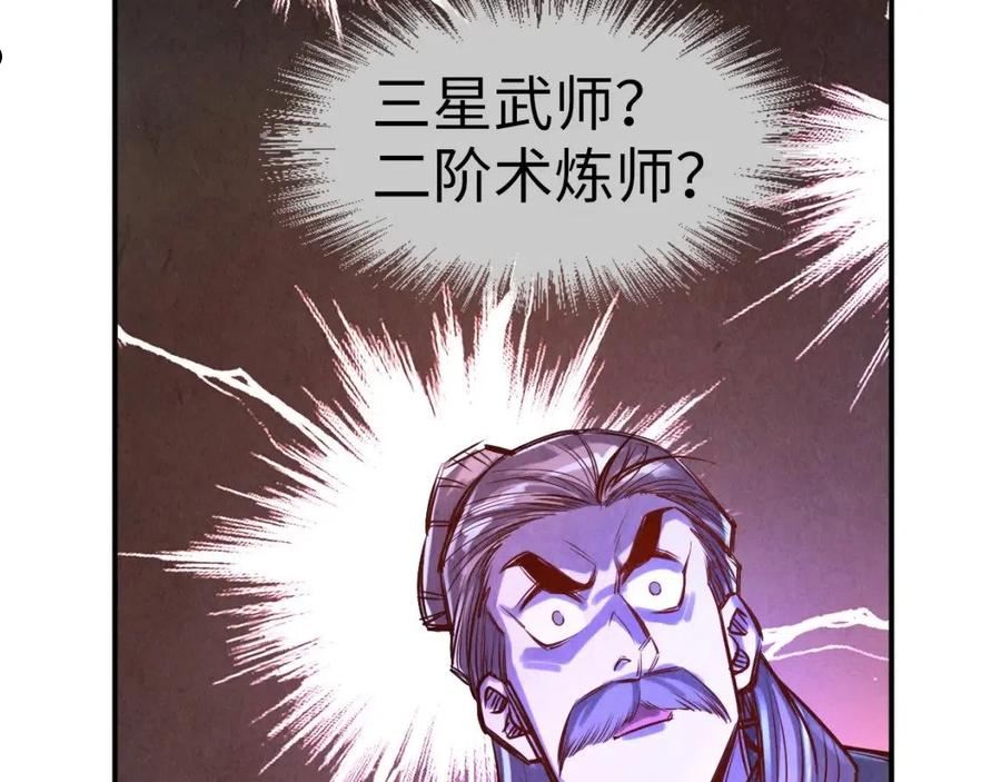 这一世我要当至尊50漫画,第107话 大军回朝87图