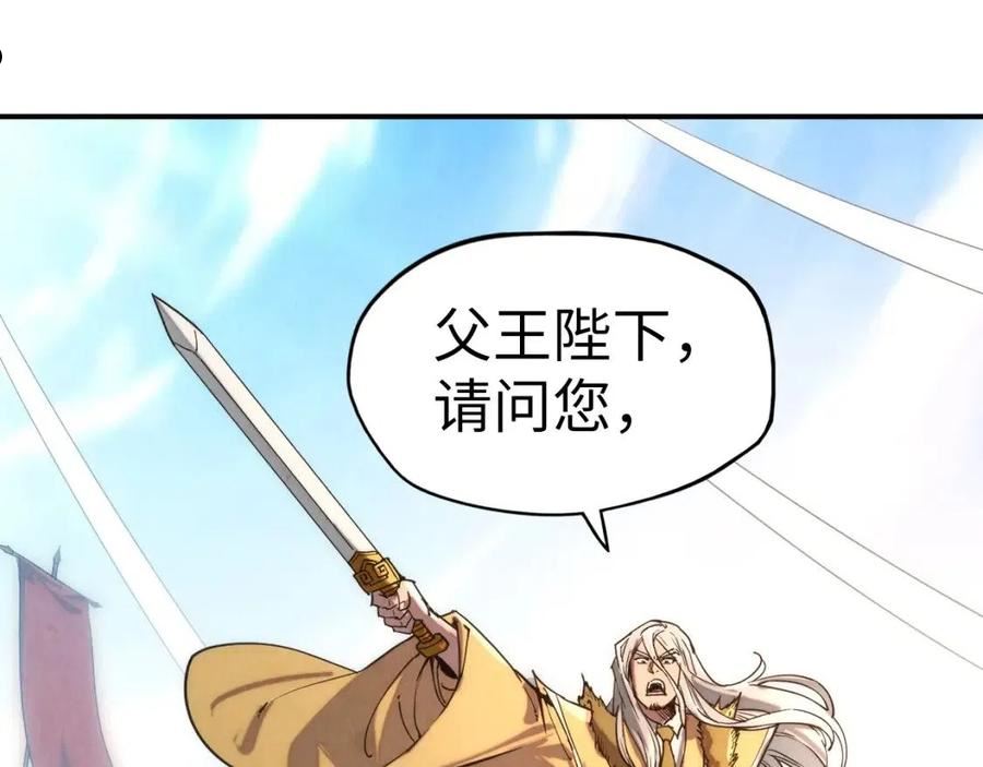 这一世我要当至尊50漫画,第108话 重要时刻110图