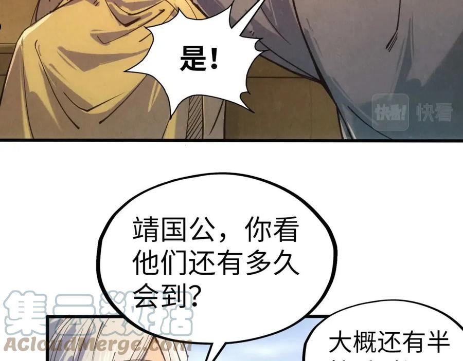 这一世我要当至尊50漫画,第108话 重要时刻37图