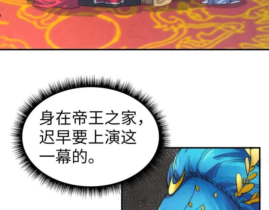 这一世我要当至尊50漫画,第108话 重要时刻55图