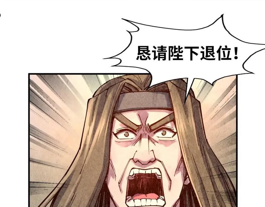 这一世我要当至尊79漫画,第109话 急转而下11图