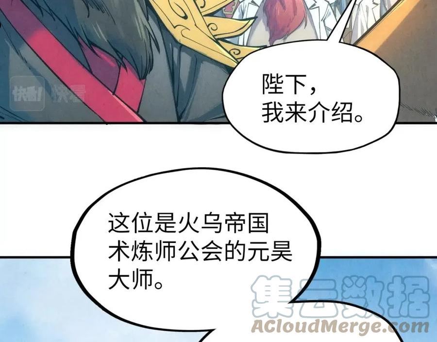 这一世我要当至尊79漫画,第109话 急转而下37图