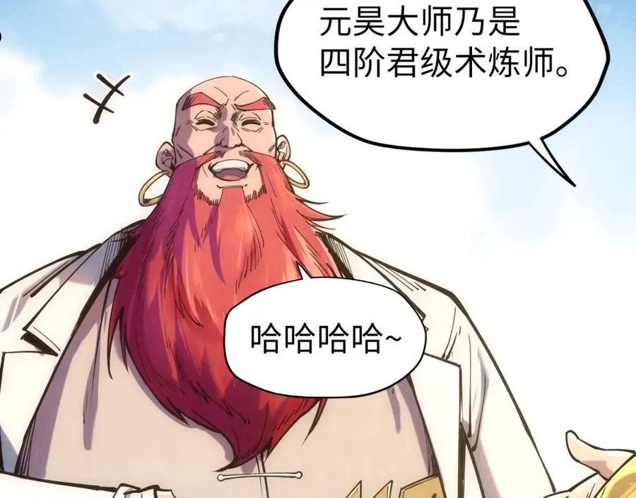 这一世我要当至尊79漫画,第109话 急转而下38图