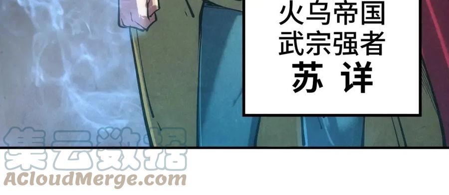 这一世我要当至尊79漫画,第109话 急转而下45图