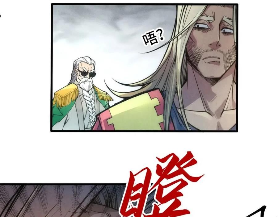 这一世我要当至尊79漫画,第109话 急转而下48图