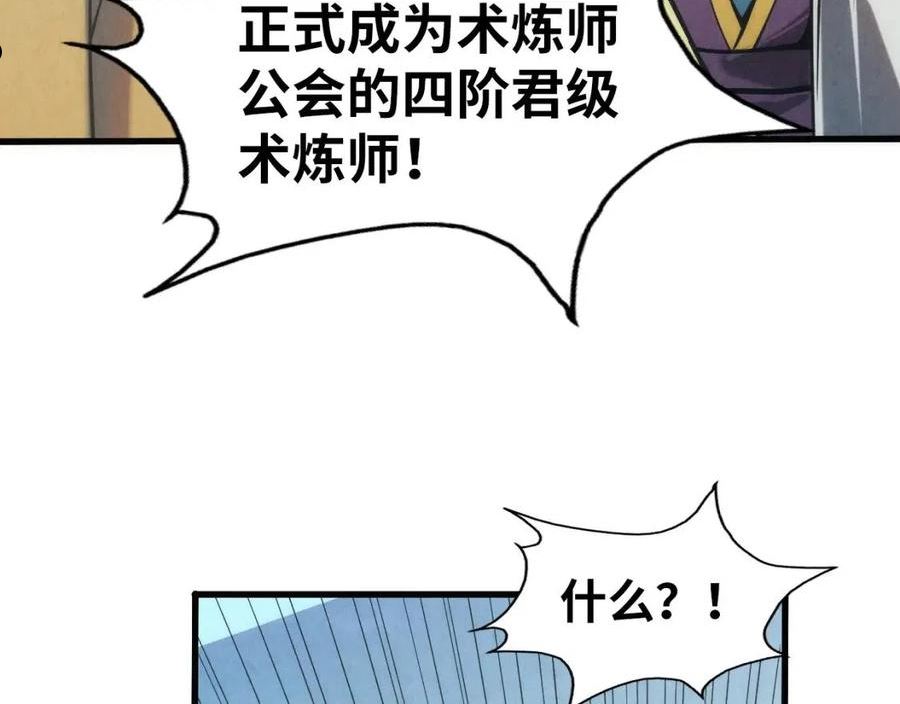 这一世我要当至尊79漫画,第109话 急转而下54图