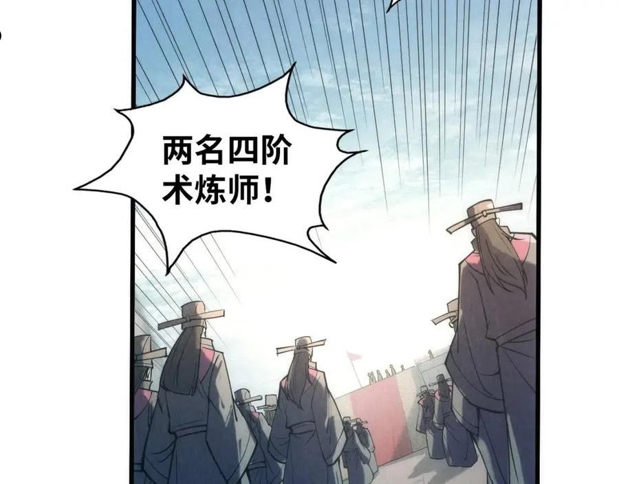 这一世我要当至尊79漫画,第109话 急转而下55图