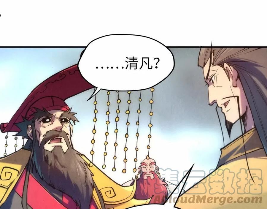 这一世我要当至尊79漫画,第109话 急转而下57图