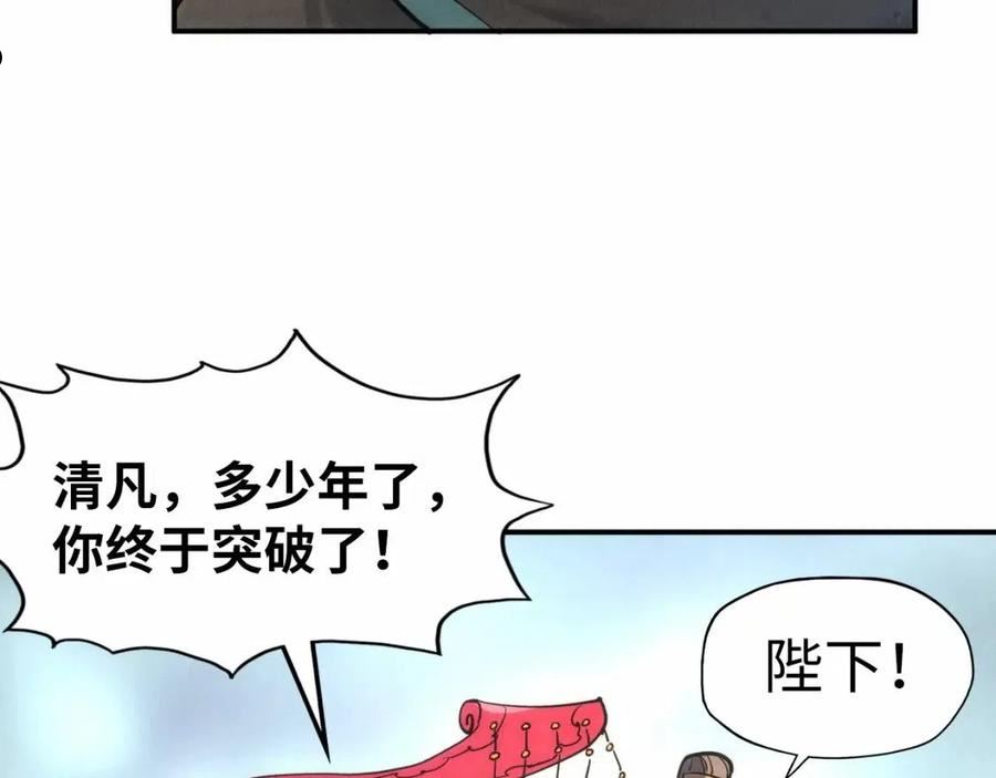 这一世我要当至尊79漫画,第109话 急转而下60图