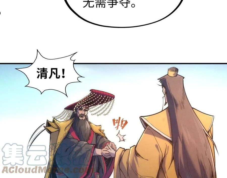 这一世我要当至尊79漫画,第109话 急转而下69图