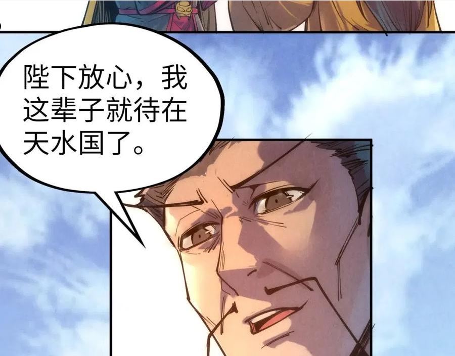 这一世我要当至尊79漫画,第109话 急转而下70图