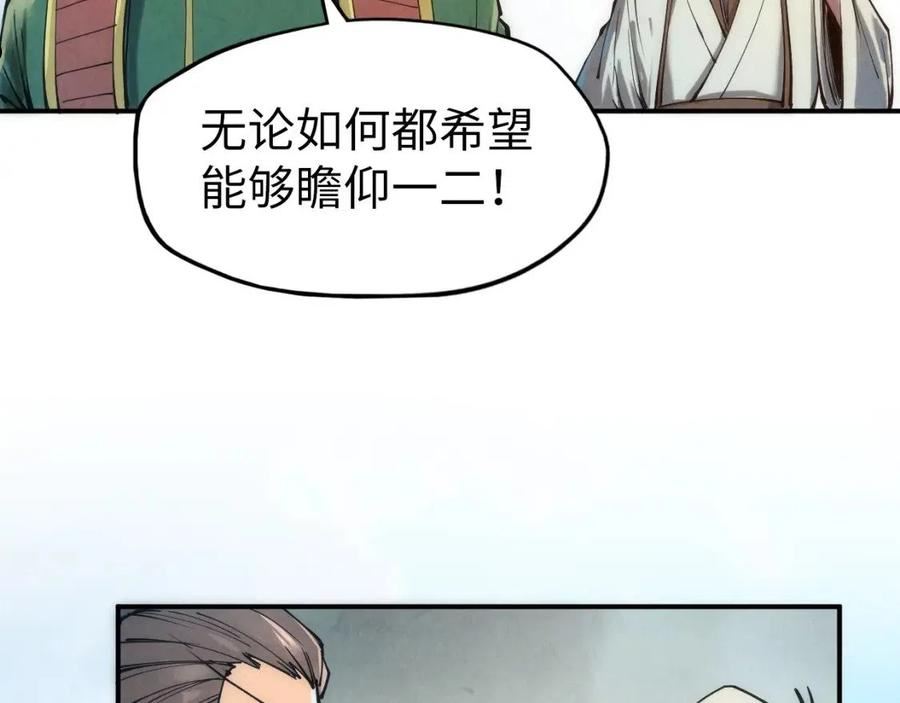 这一世我要当至尊79漫画,第109话 急转而下82图