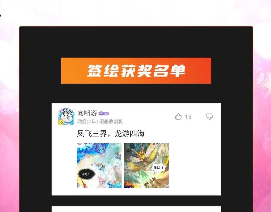 这一世我要当至尊79漫画,第109话 急转而下99图