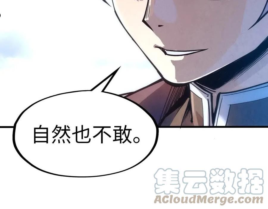 这一世我要当至尊百度百科漫画,第110话 比试109图