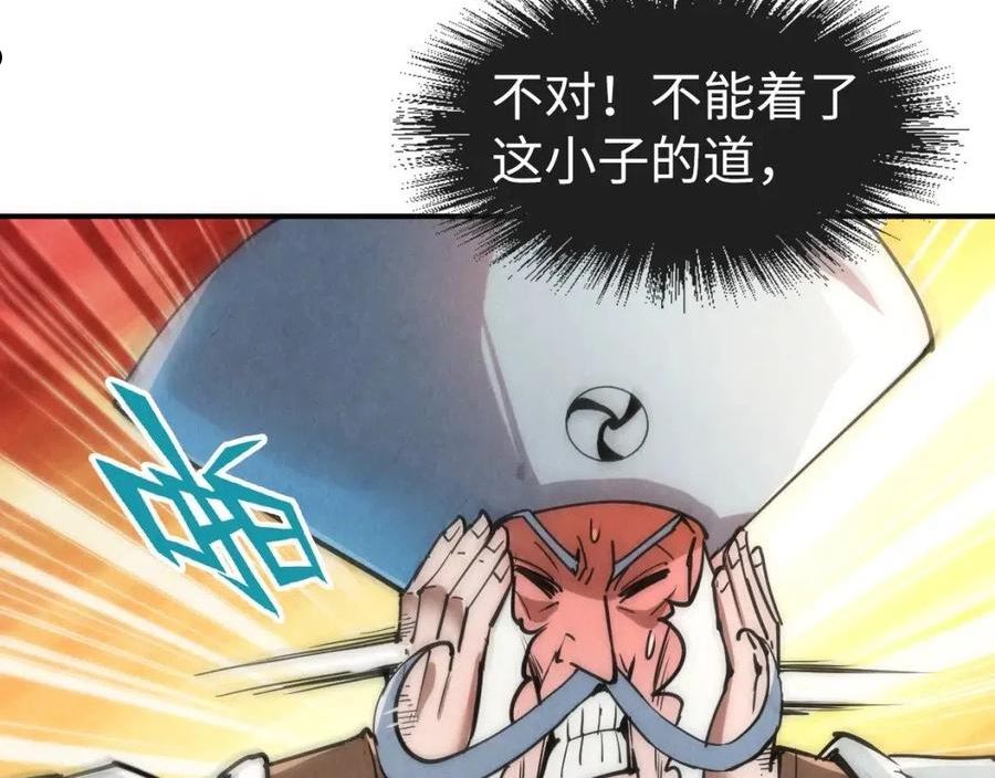 这一世我要当至尊百度百科漫画,第110话 比试122图