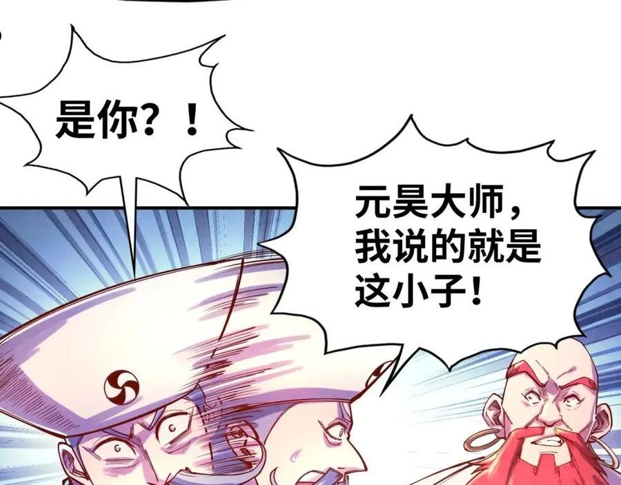 这一世我要当至尊百度百科漫画,第110话 比试28图