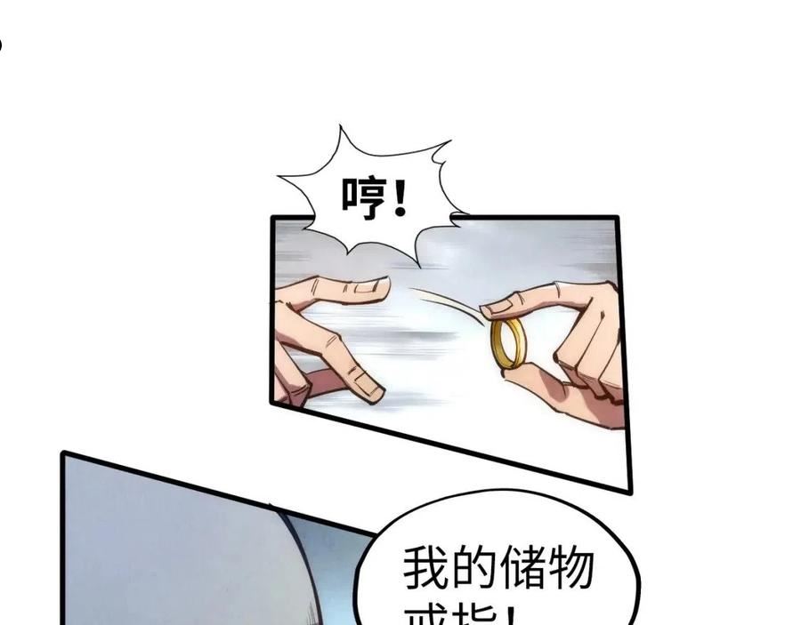 这一世我要当至尊百度百科漫画,第110话 比试56图