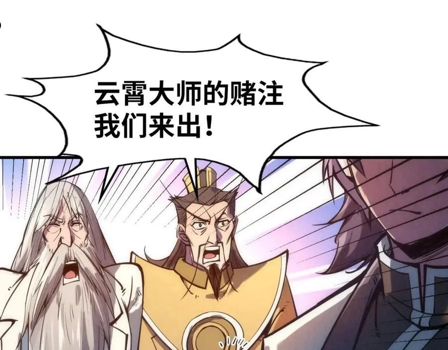 这一世我要当至尊百度百科漫画,第110话 比试58图