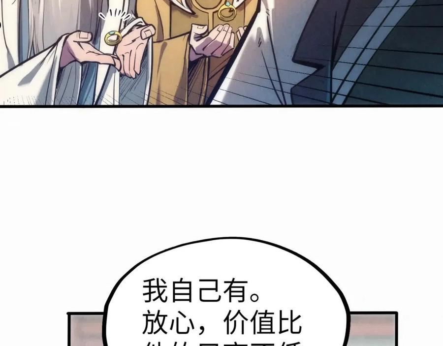 这一世我要当至尊百度百科漫画,第110话 比试59图