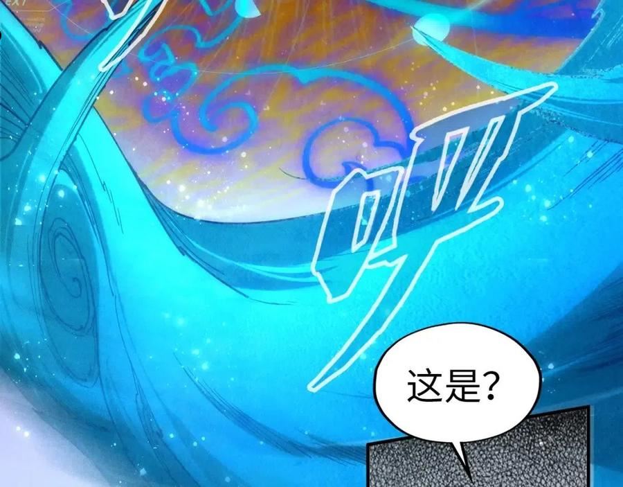 这一世我要当至尊漫画免费漫画,第111话 爆丹106图