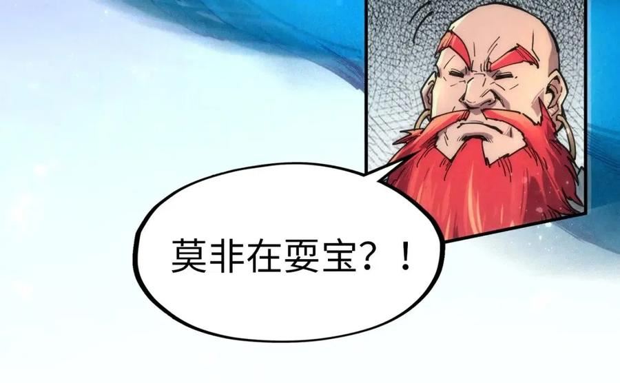 这一世我要当至尊漫画免费漫画,第111话 爆丹107图