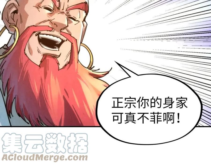 这一世我要当至尊漫画免费漫画,第111话 爆丹13图