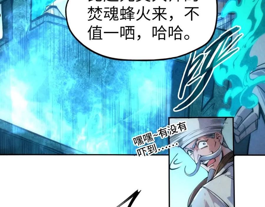 这一世我要当至尊漫画免费漫画,第111话 爆丹16图