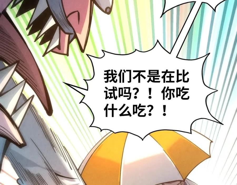 这一世我要当至尊漫画免费漫画,第111话 爆丹19图