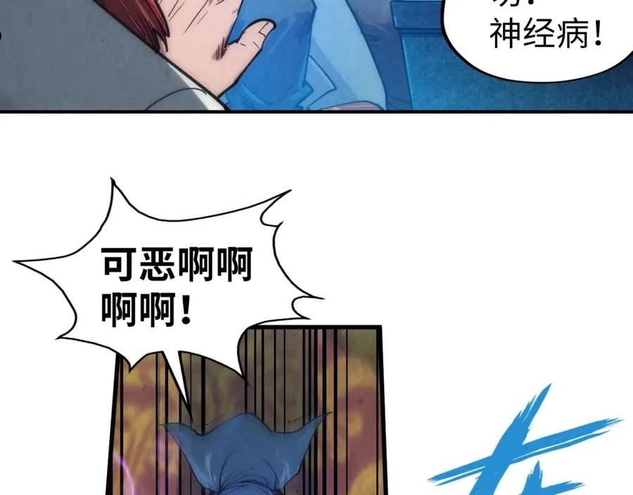 这一世我要当至尊漫画免费漫画,第111话 爆丹26图