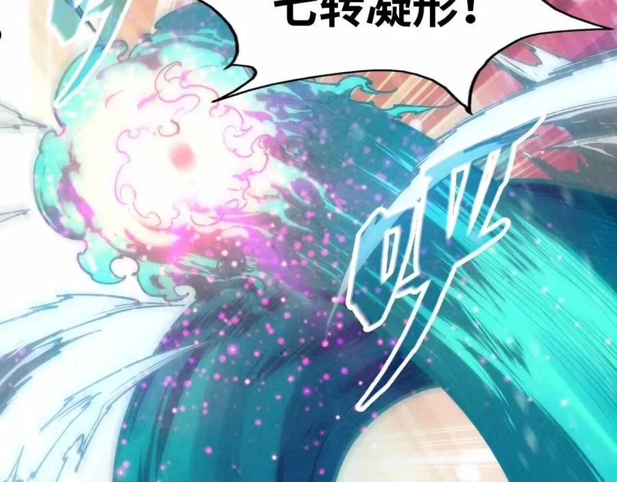 这一世我要当至尊漫画免费漫画,第111话 爆丹42图