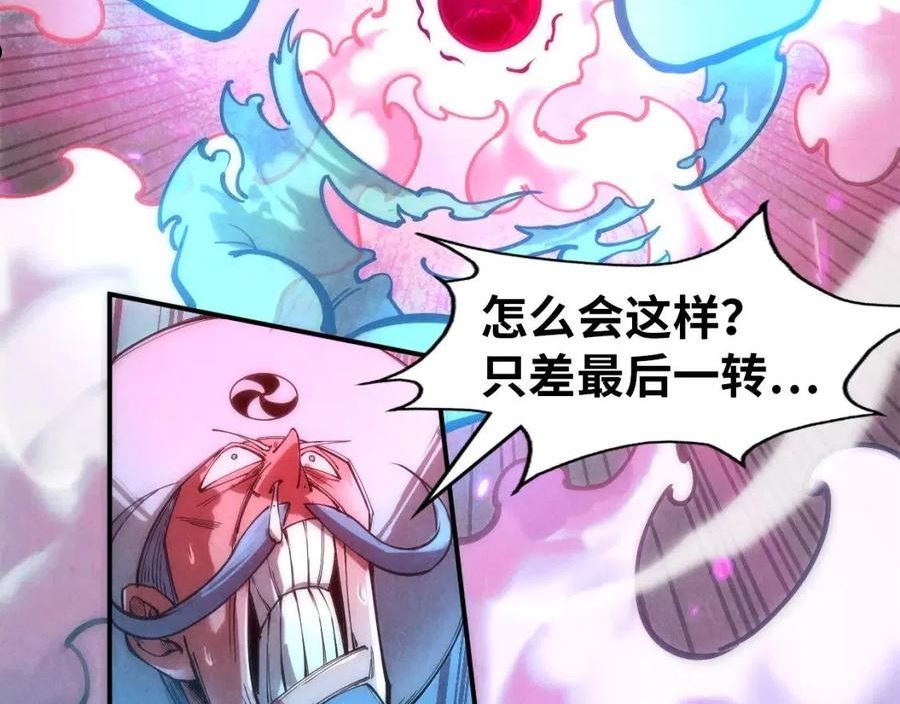 这一世我要当至尊漫画免费漫画,第111话 爆丹55图