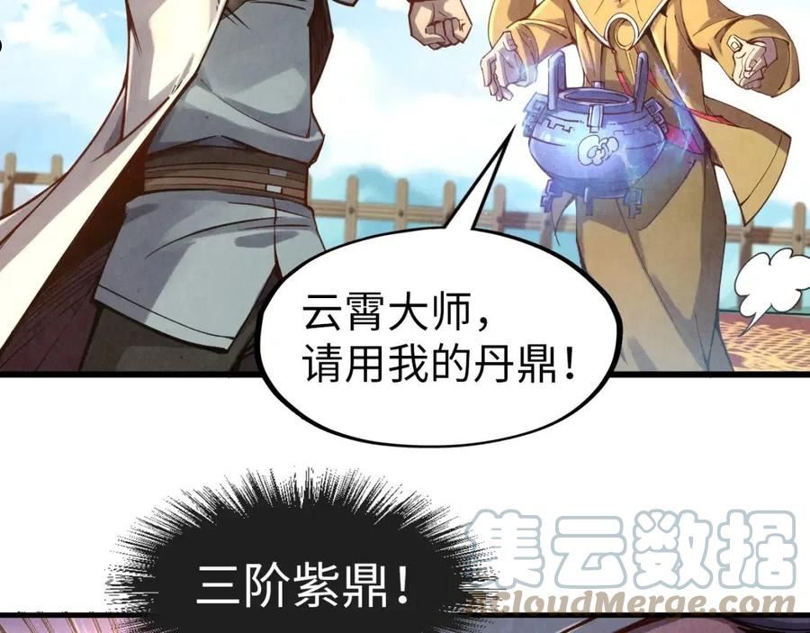 这一世我要当至尊漫画免费漫画,第111话 爆丹89图