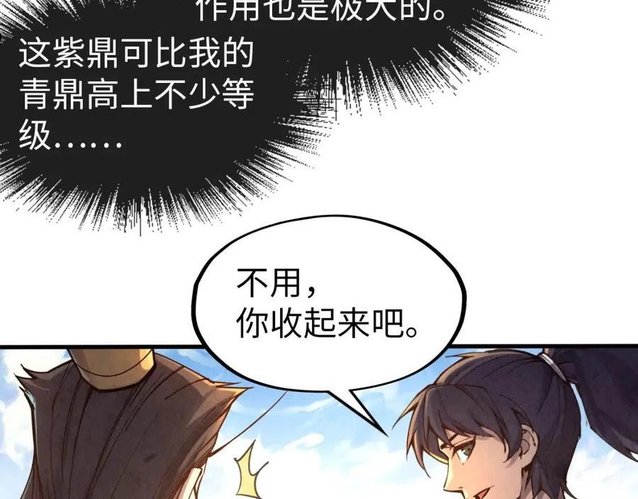 这一世我要当至尊漫画免费漫画,第111话 爆丹91图