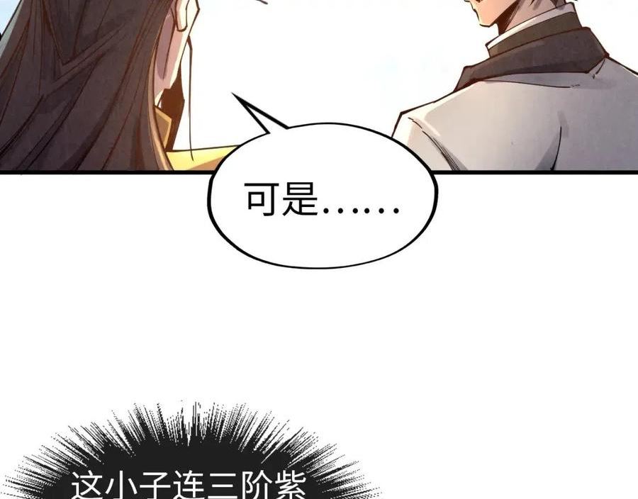 这一世我要当至尊漫画免费漫画,第111话 爆丹92图