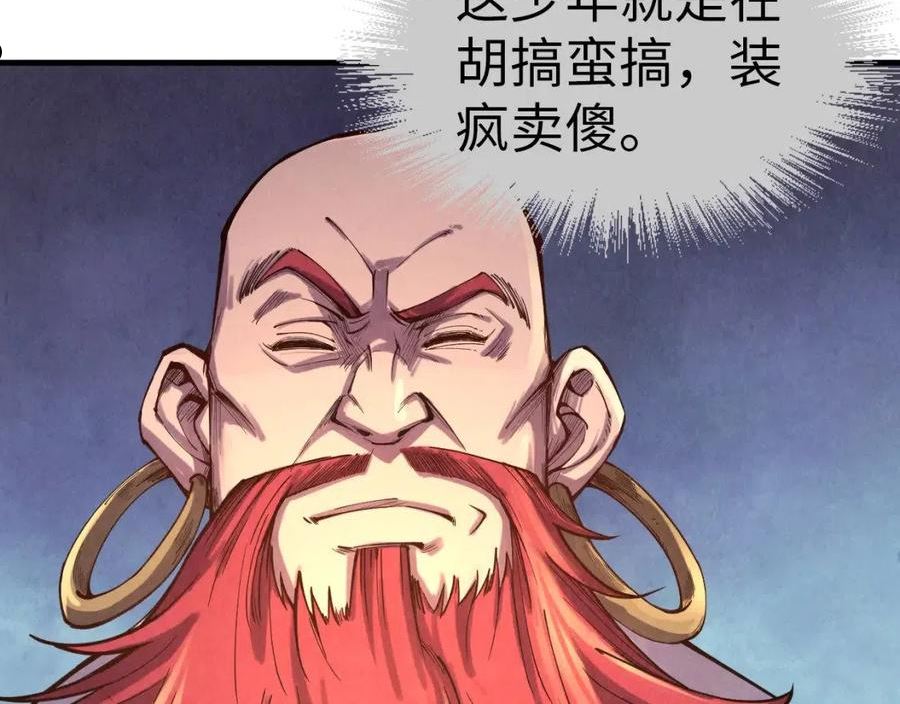 这一世我要当至尊漫画免费漫画,第111话 爆丹95图