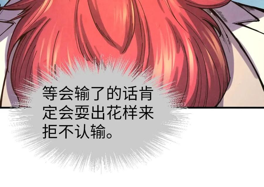 这一世我要当至尊漫画免费漫画,第111话 爆丹96图